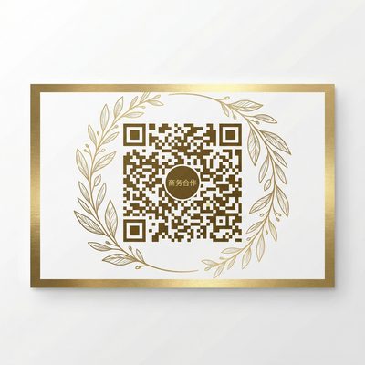 妻社商务二维码